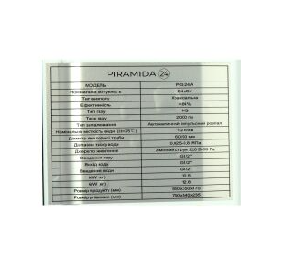 Колонка газовая с закрытой камерой сгорания модели PG-24A ТМ "PIRAMIDA24"