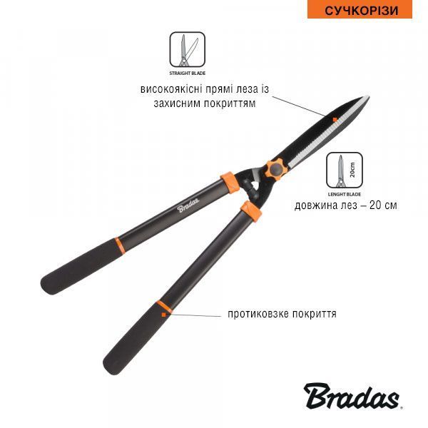 Ножницы для кустов с прямыми лезвиями, 20см, V-SERIES, KT-V1110