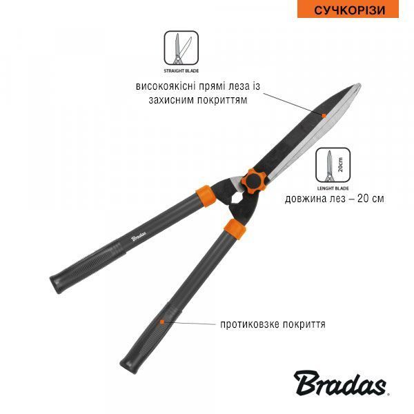 Ножницы для для живой изгороди с прямым лезвием, KT-V1111